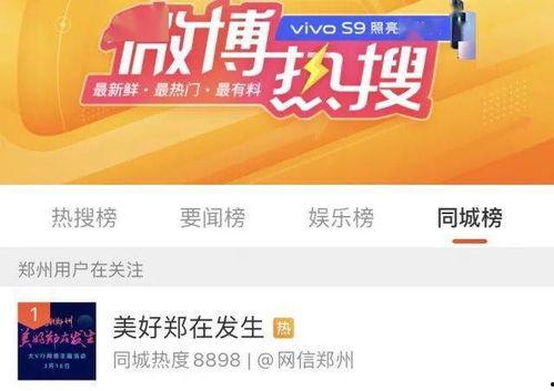 肇庆同城爆料微博最新,揭秘同城热点事件！